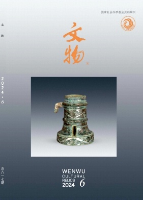 文物封面
